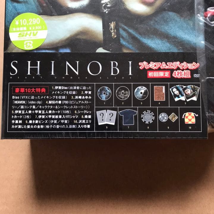 SHINOBI プレミアム・エディション('05松竹/日本テレビ/衛星劇場/読…