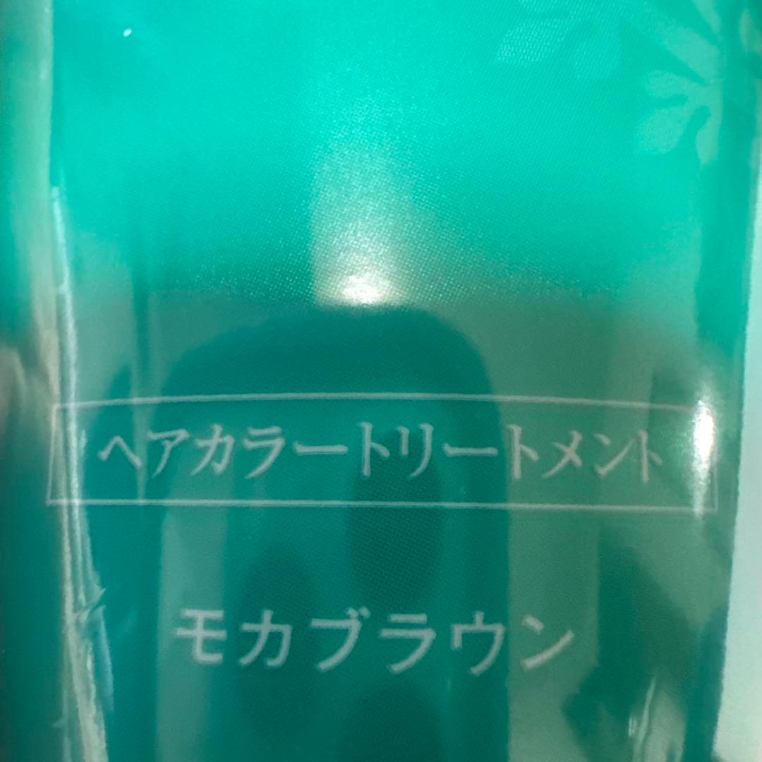 lplp ヘアカラー トリートメント 3本セット　モカブラン