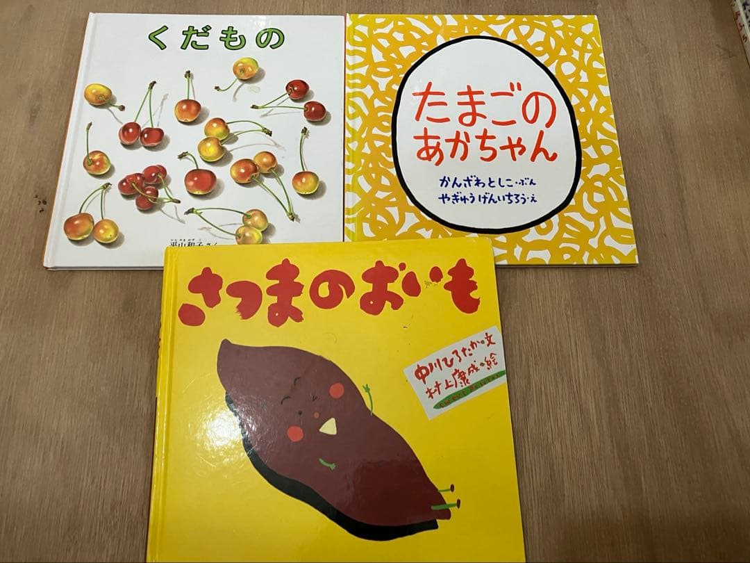 絵本・こどもずかん　赤ちゃん/幼児　38冊