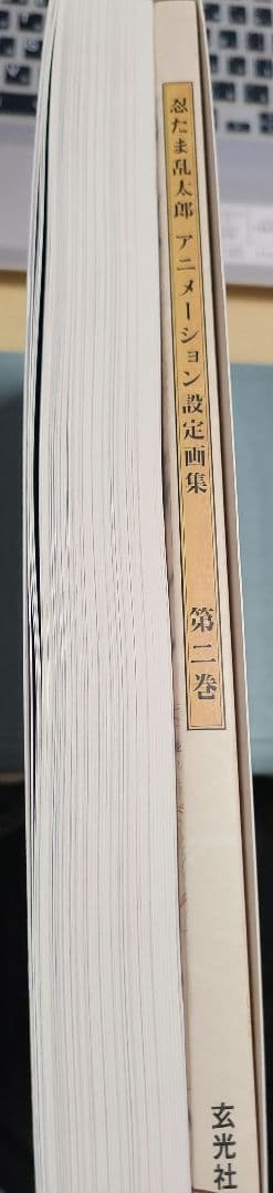 忍たま乱太郎 画集