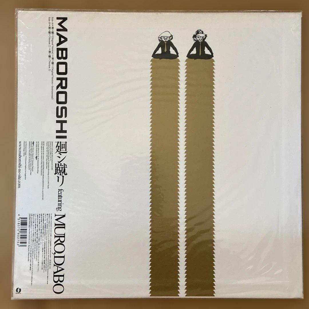 マボロシ　MABOROSHI 廻シ蹴リ　レコード　日本語ラップ
