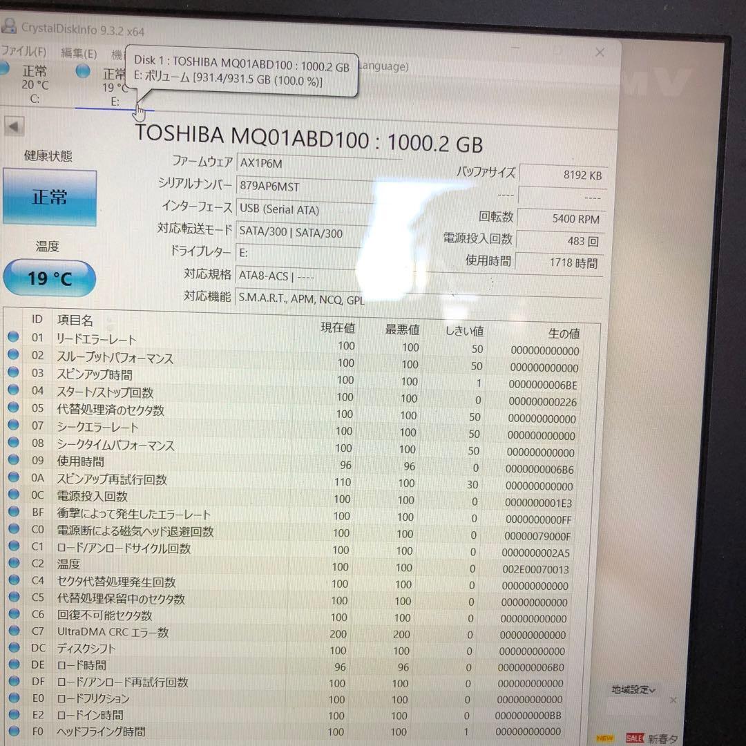 1028 HDD 2.5インチ 1TB 正常 10個 まとめ売り