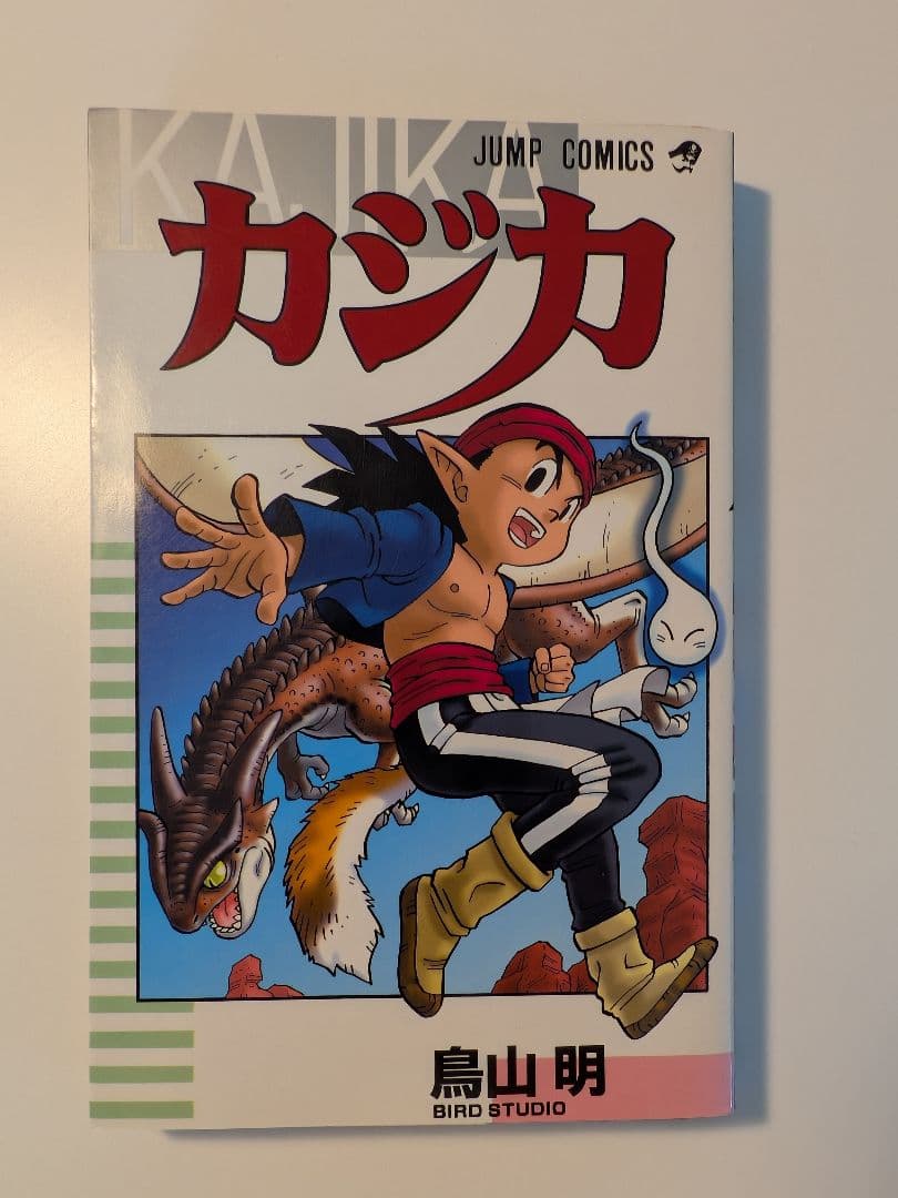 【初版】鳥山明 サンドランド カジカ ジャンプ流セットAkiraToriyama