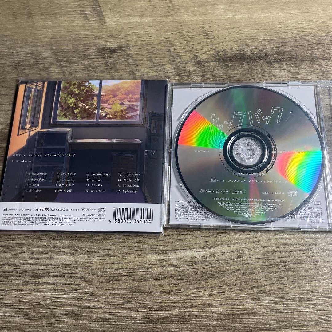 【新品未開封】限定特典付きルックバック サウンドトラック 特典CD付き サントラ