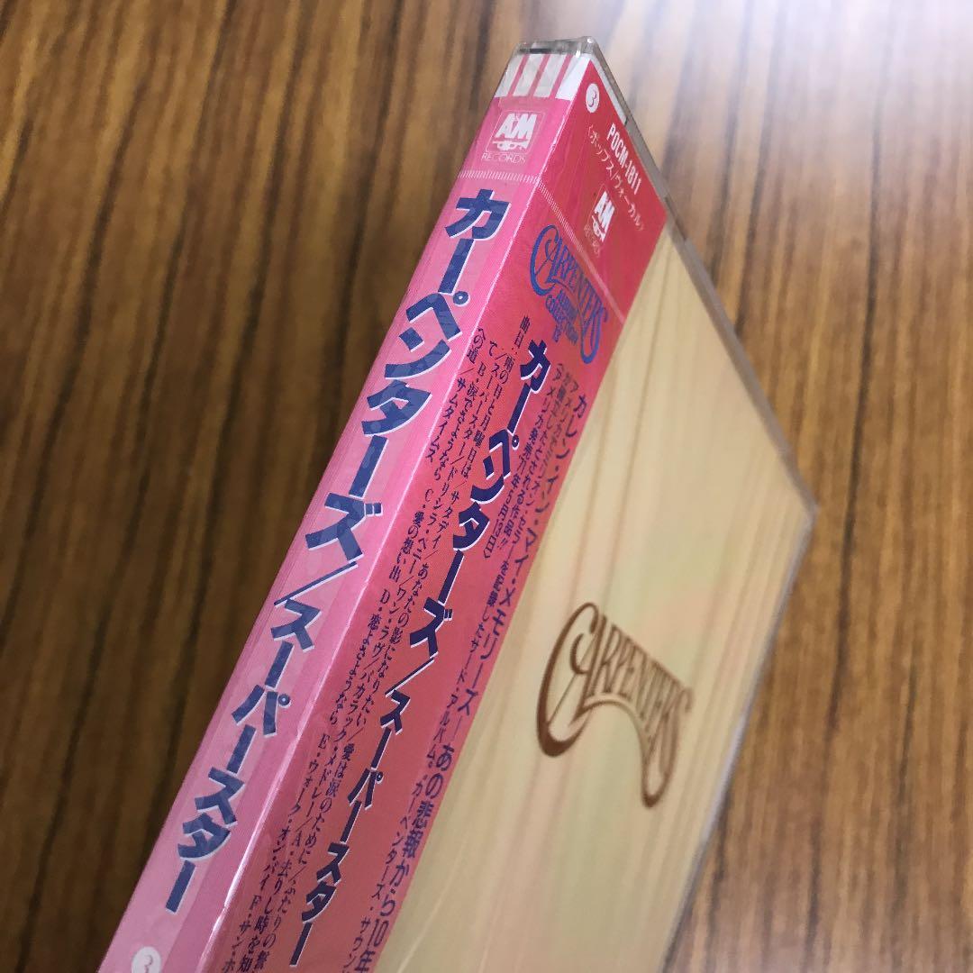カーペンターズ/スーパースター