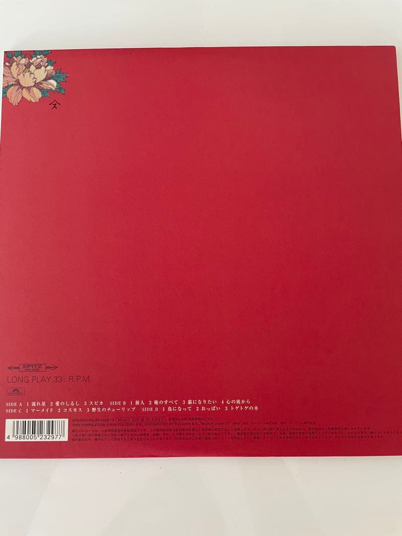 スピッツ 花鳥風月 アナログ盤 10インチ レコード