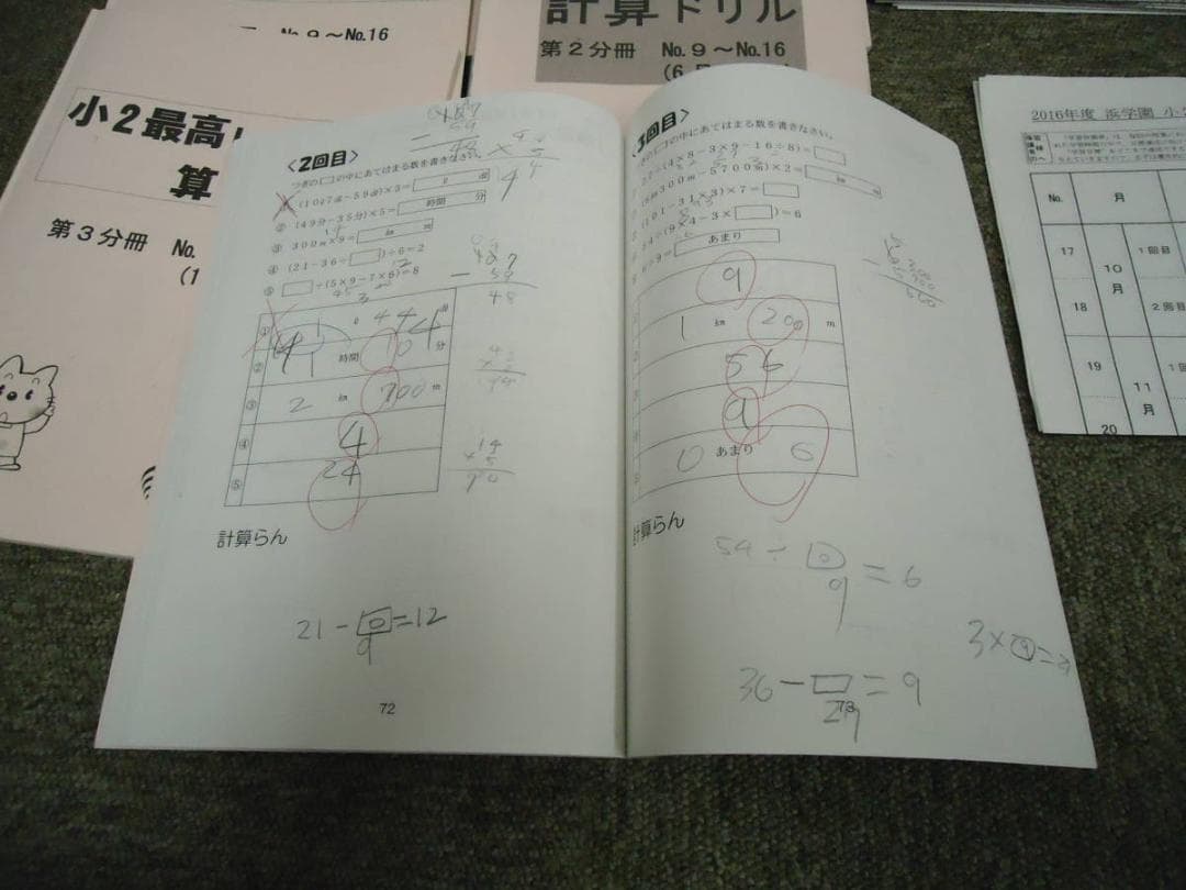 浜学園　小2算数　最高レベル特訓/計算/復習テスト/計算テスト　2016年度版