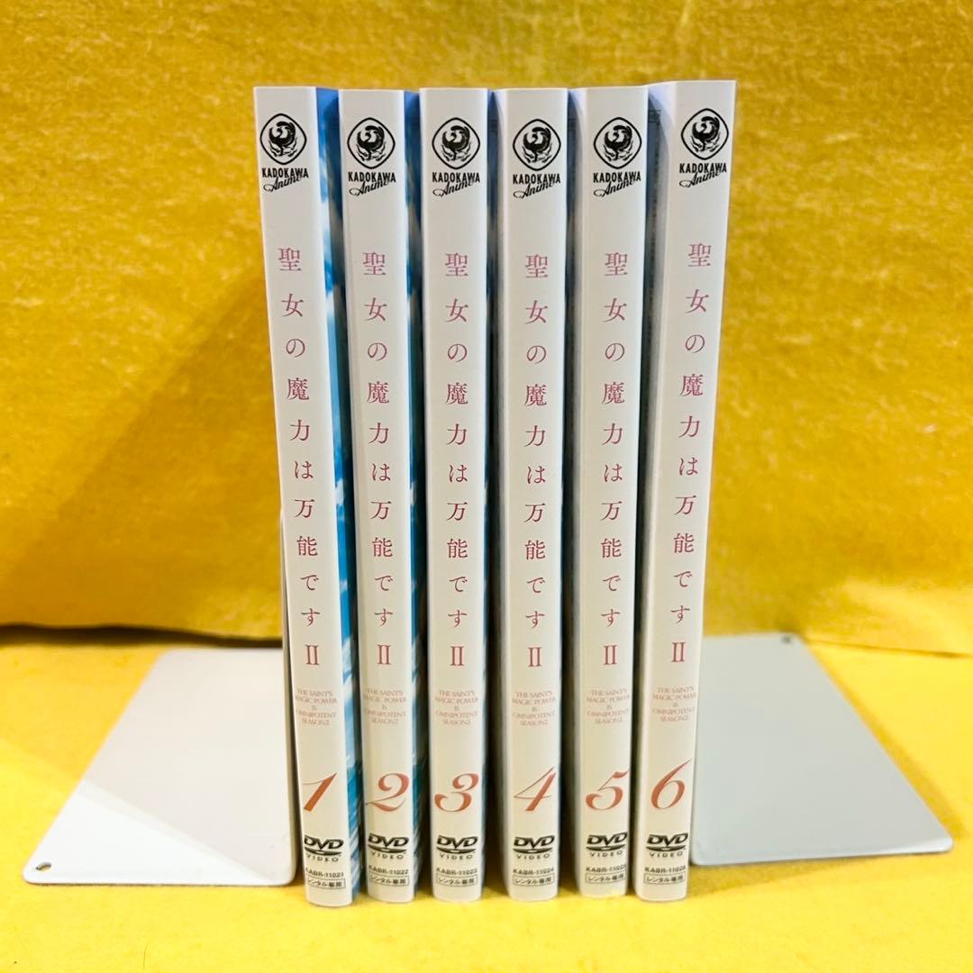 聖女の魔力は万能ですⅡ （2期） DVD 1-6巻 全巻セット アニメ