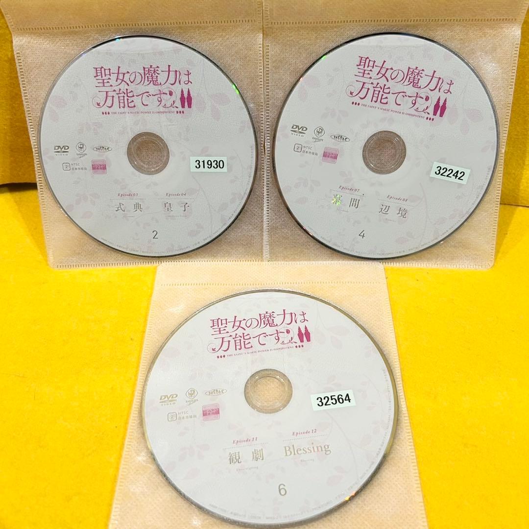 聖女の魔力は万能ですⅡ （2期） DVD 1-6巻 全巻セット アニメ