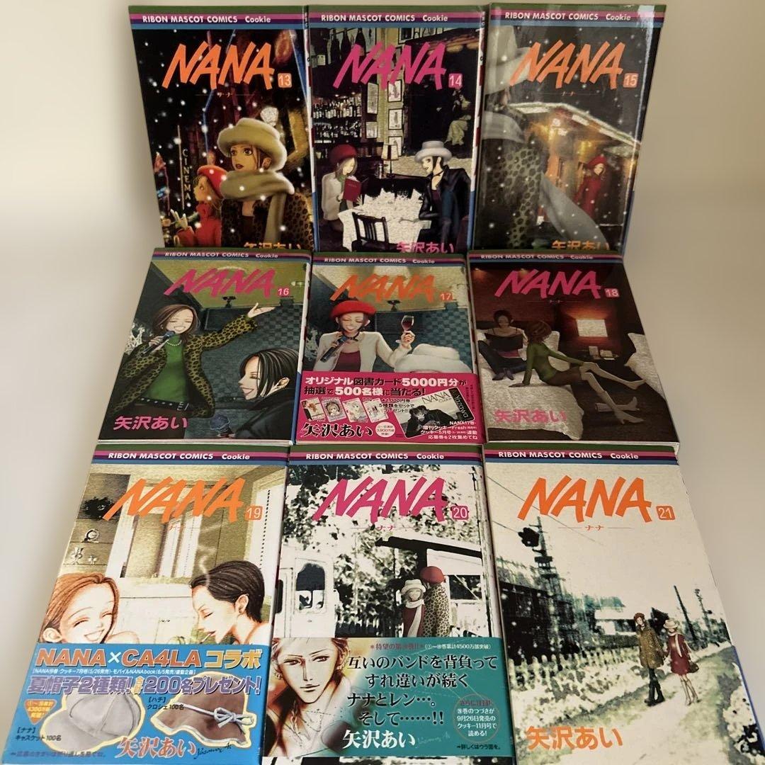 NANA ナナ　全巻 パラダイスキス　矢沢あい