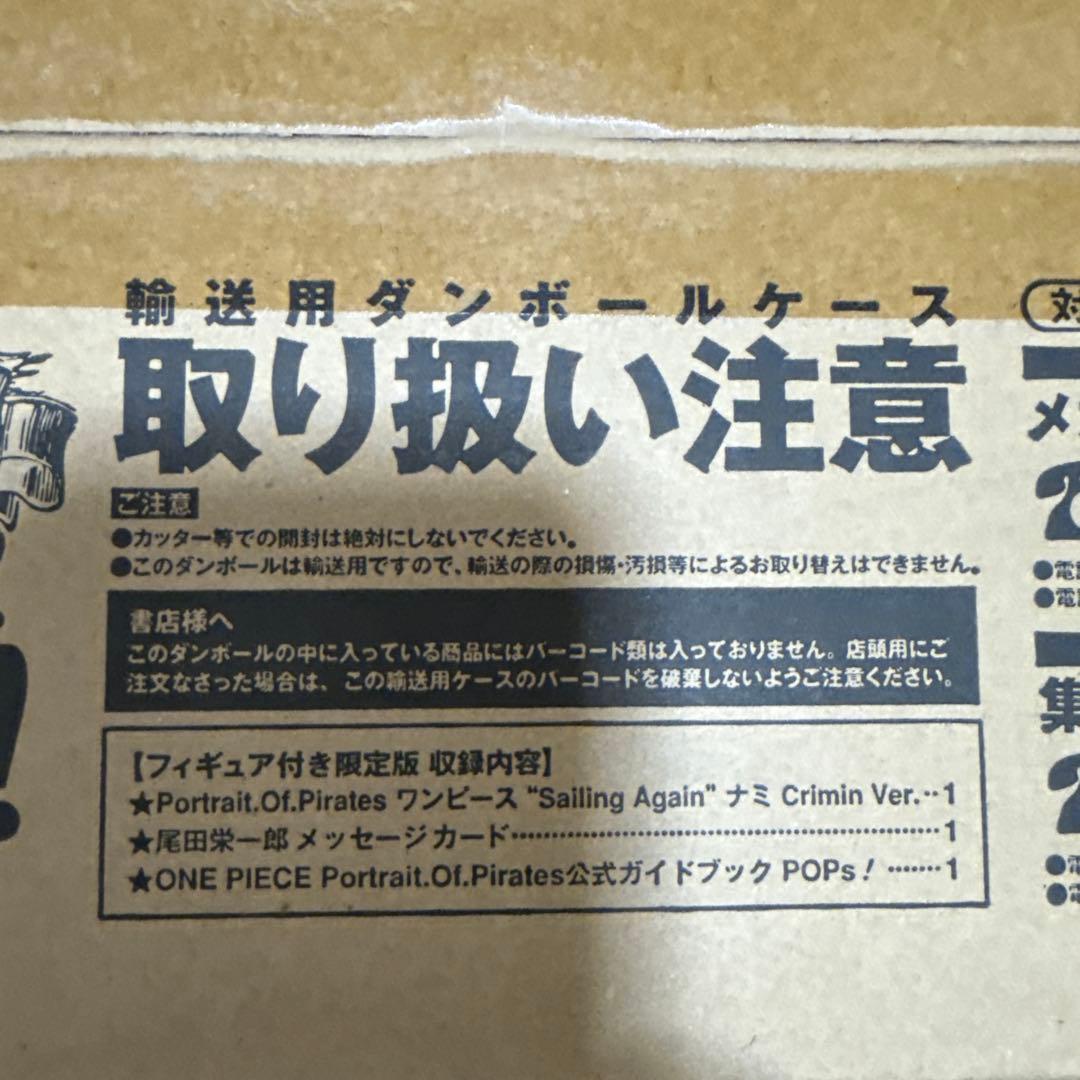 ワンピース P.O.P 公式ガイドブック POPs！ フィギュア付限定版