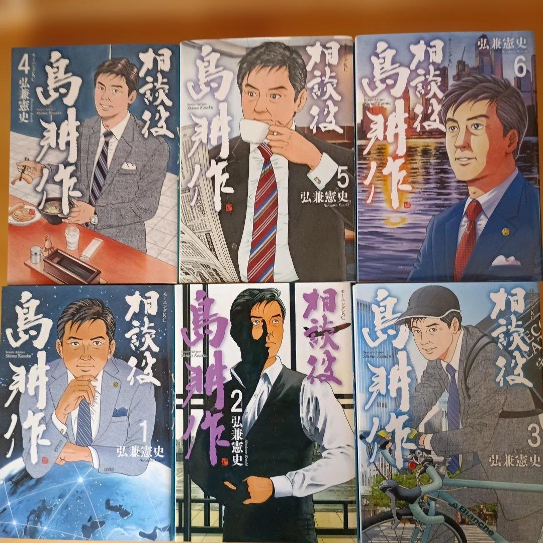 会長 島耕作 全13巻。相談役島耕作全6巻。島耕作就活編全3。学生島耕作4冊。