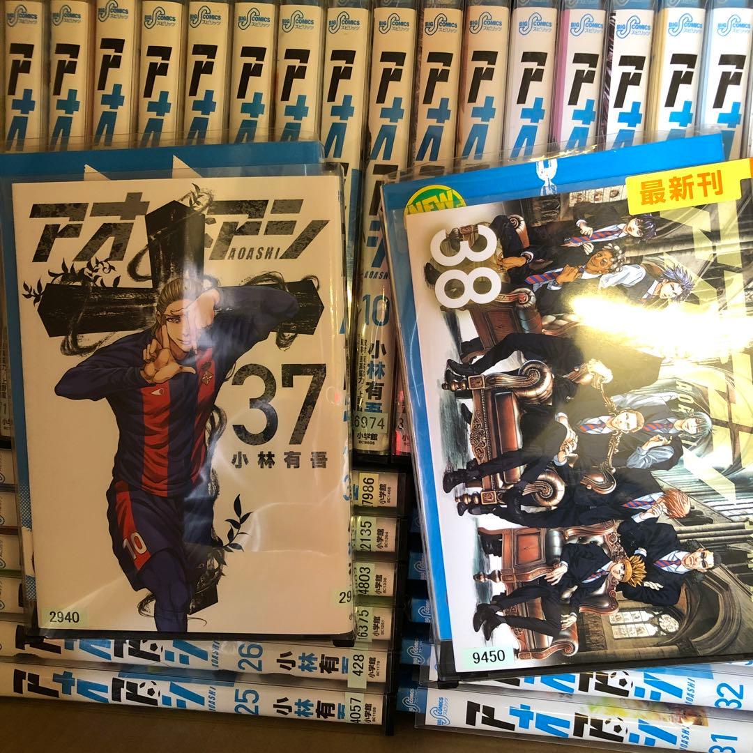 アオアシ　1巻〜38巻　全巻 セット　　s328③
