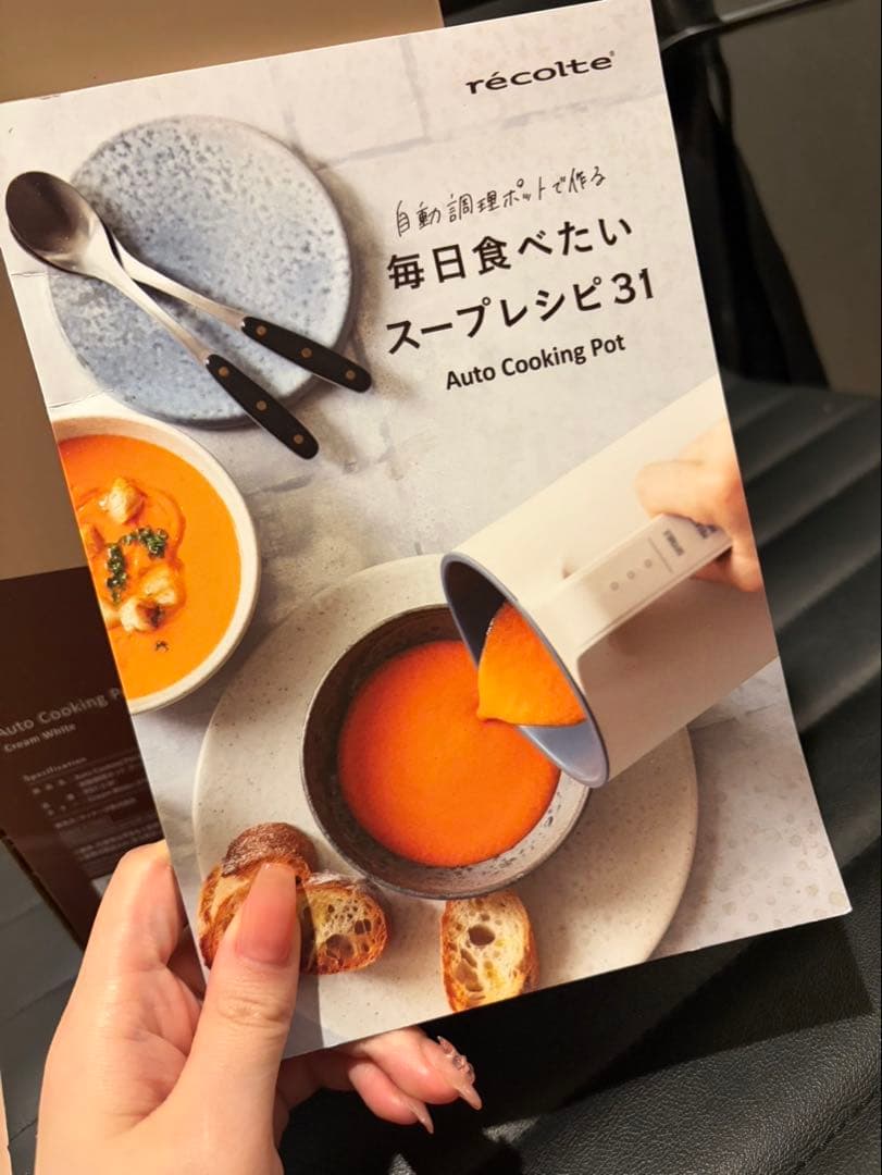 récolte Auto Cooking Pot Large レコルト 800
