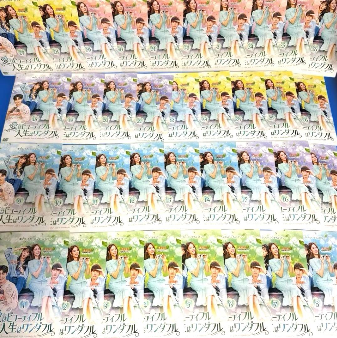 愛はビューティフル、人生はワンダフル DVD 全36巻 ソル・イナ