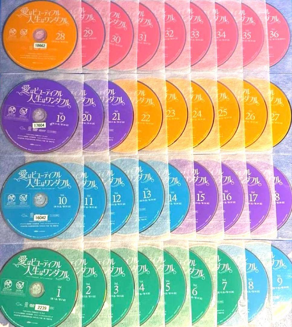 愛はビューティフル、人生はワンダフル DVD 全36巻 ソル・イナ