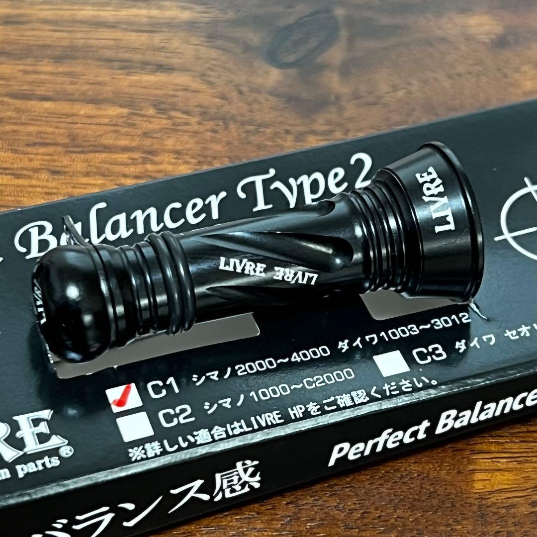 超美品　リブレ× ブラックライオン　カスタムバランサー　C1 フックキーパー付
