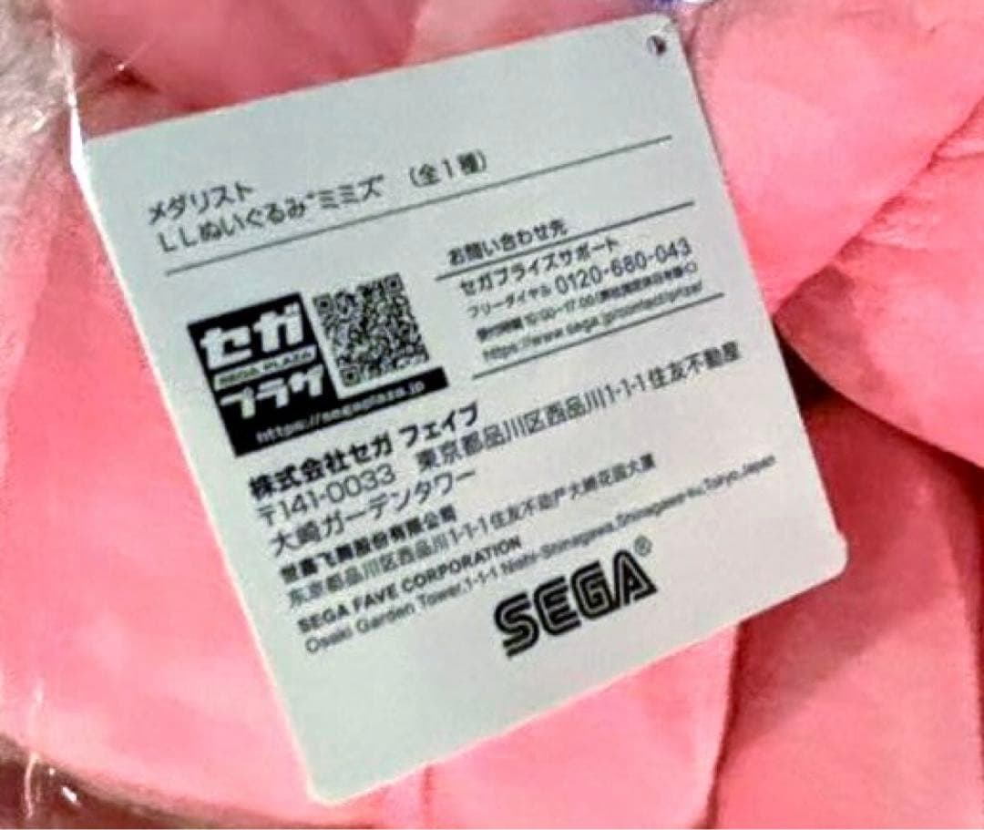 【namco限定】メダリストLLぬいぐるみ“ミミズ”2点セット