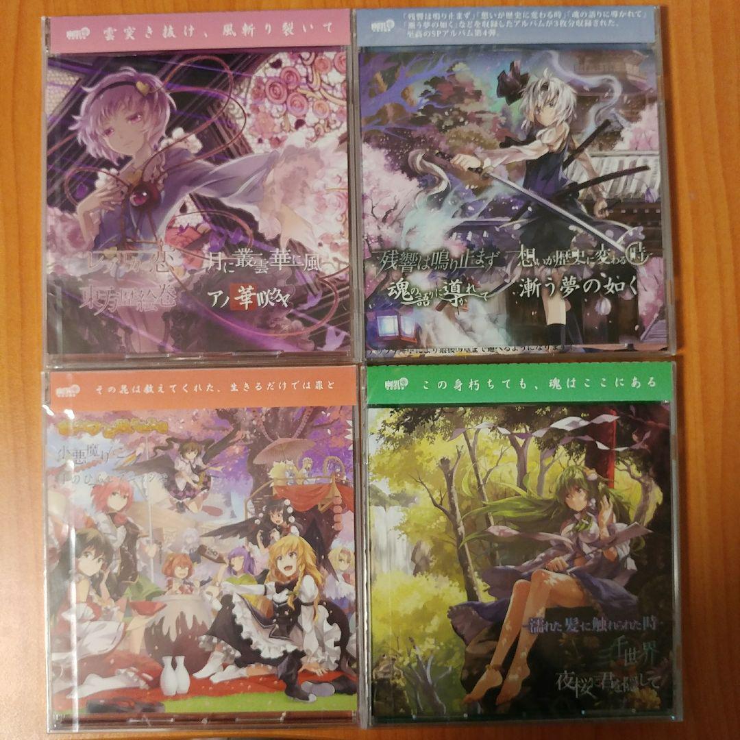 東方project【幽閉サテライト】SuperAlbums4枚セット＜バラ/組＞