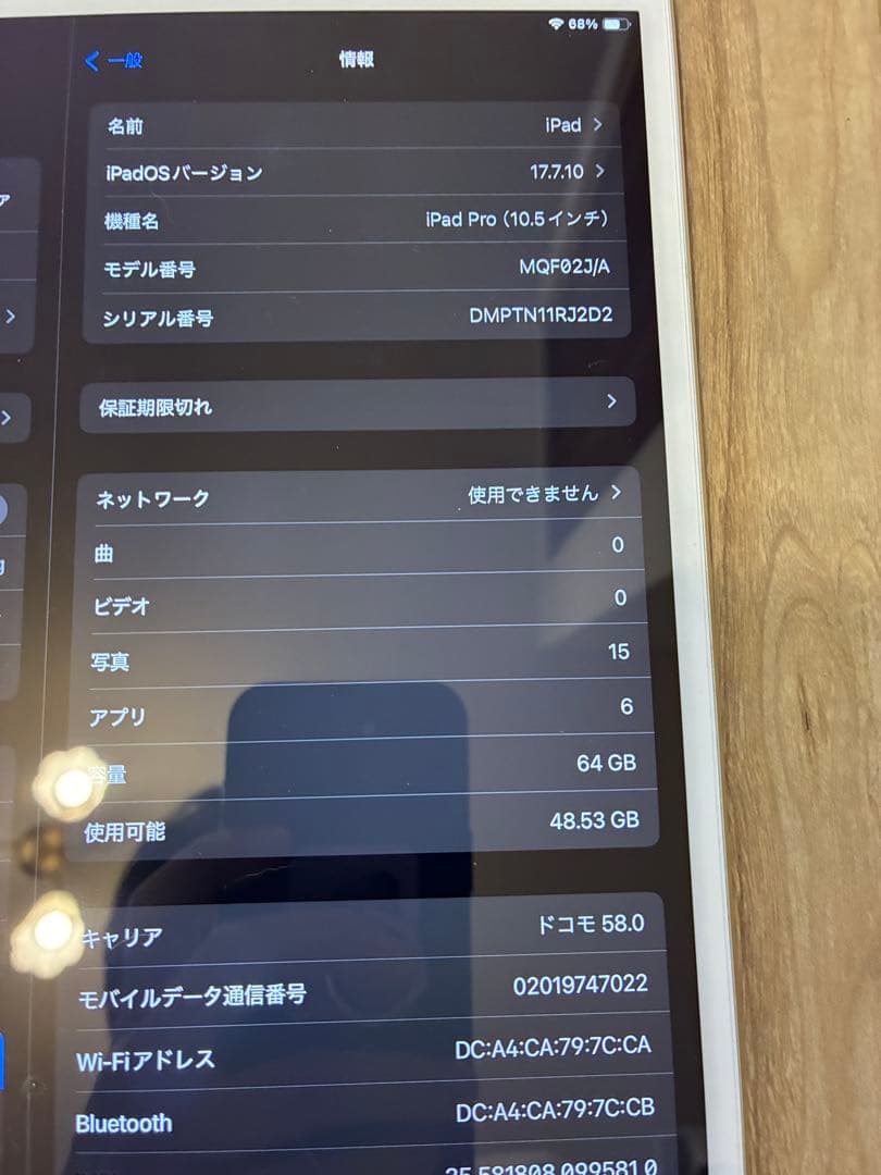 iPad Pro (10.5インチ) 64GB シルバー　充電器付き