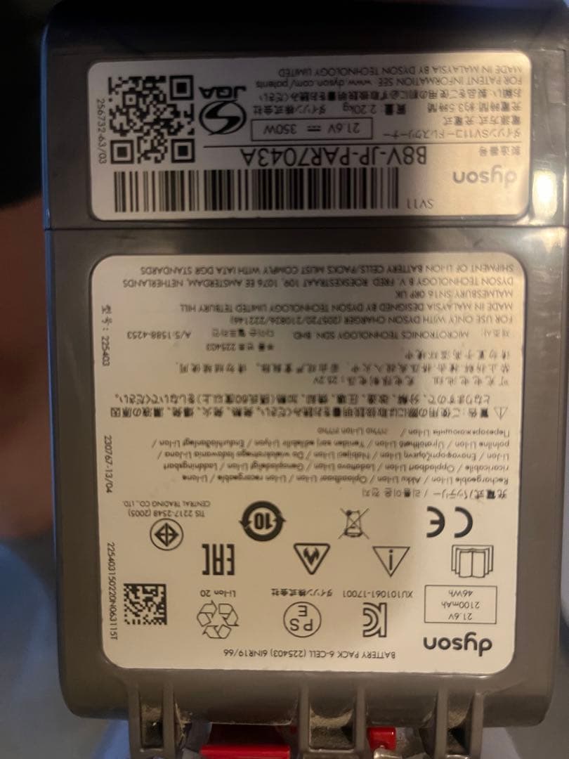 ダイソン　Dyson　V7　Slim　スティッククリーナー　掃除機