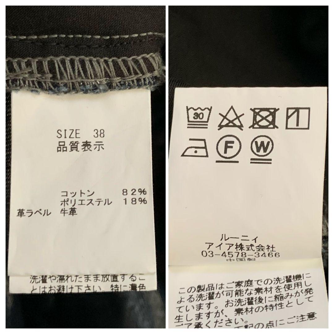 【新品未使用】LOUNIE ラメデニムカーヴィパンツ ハイウエスト 38