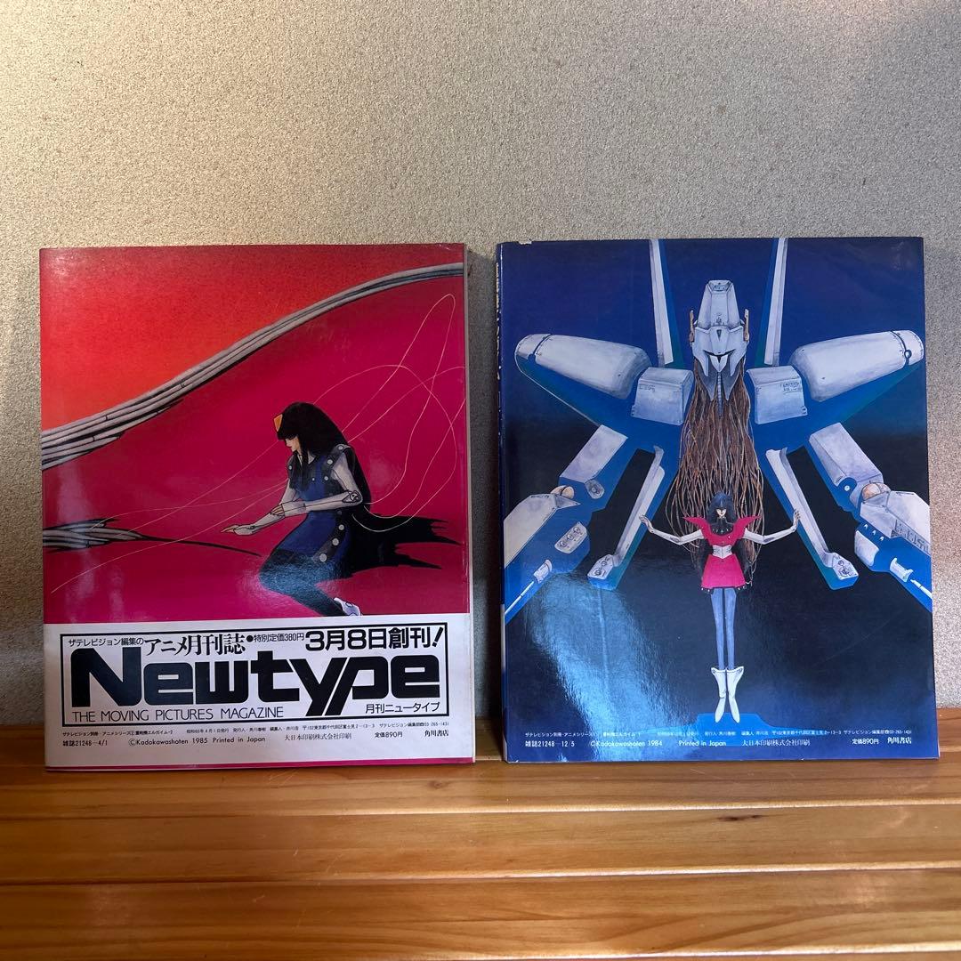 【絶版・貴重】角川書店 ザテレビジョン 重戦機エルガイム Vol1・2 セット