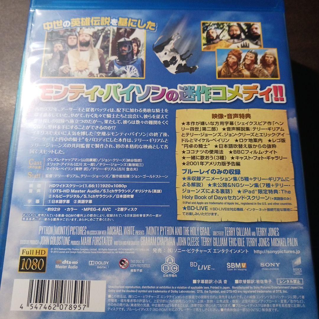 モンティ・パイソン シリーズ DVD＆ブルーレイコンプリートセット