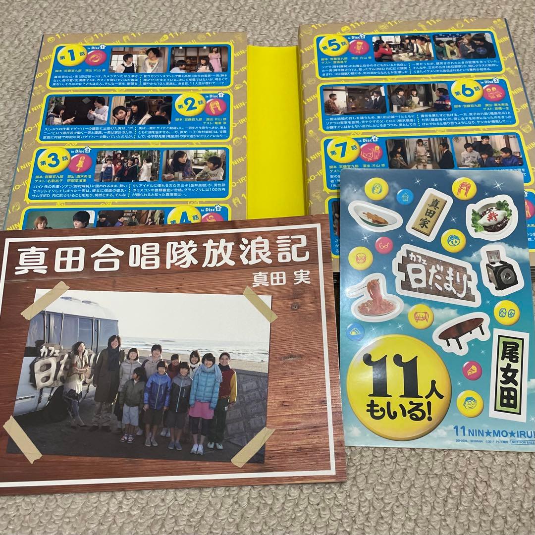 11人もいる！ DVD BOX 星野源
