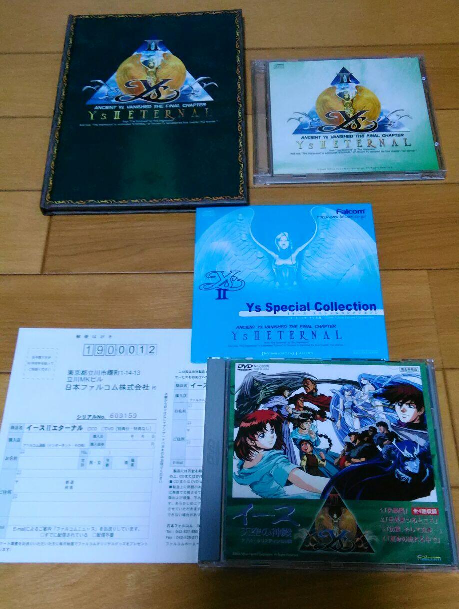 YsⅡ ETERNAL OVA スペシャルコレクション cd-rom 付