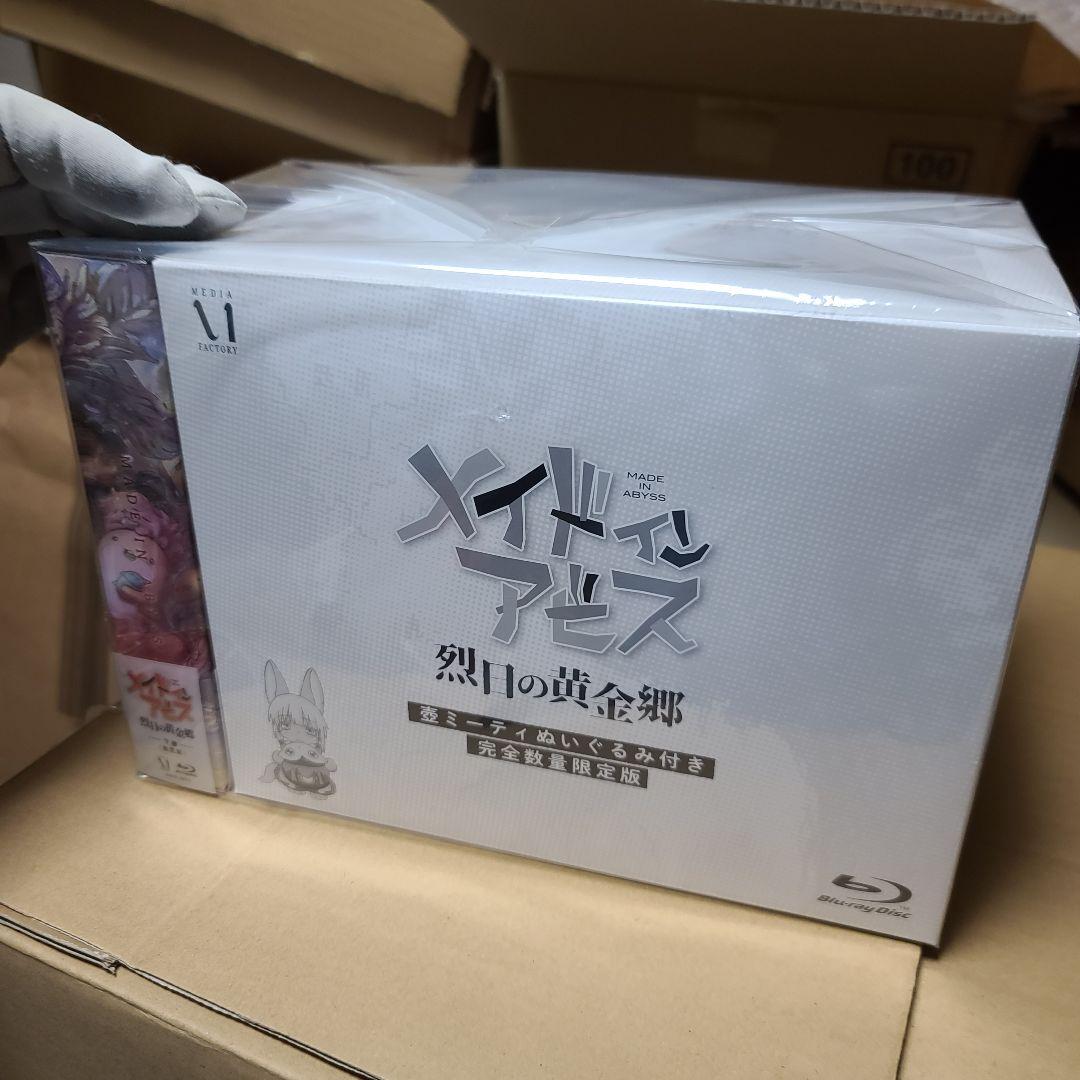 メイドインアビス 烈日の黄金郷 Blu-ray BOX 下巻《完全数量限定版》