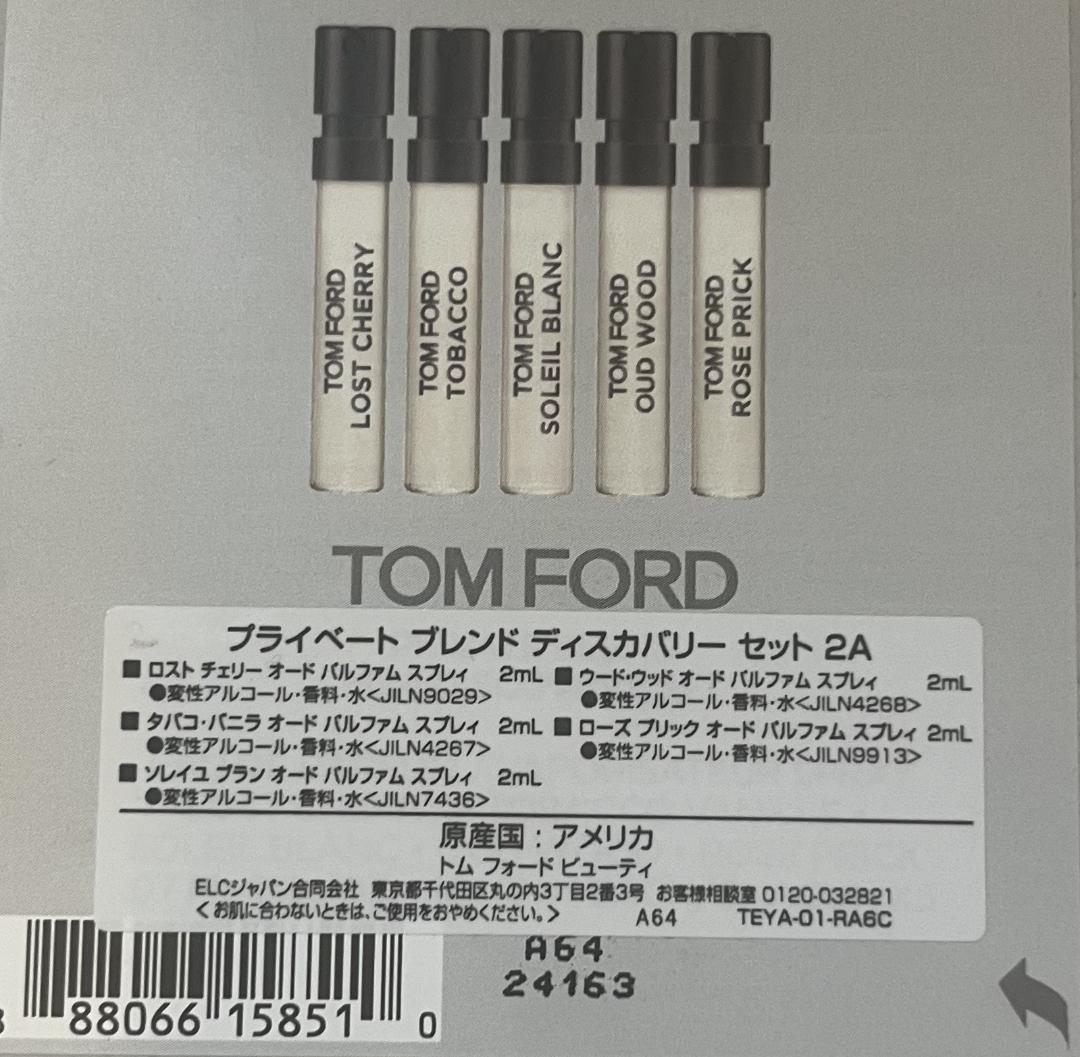 トムフォード プライベートブレンド ディスカバリーセット TOM FORD 香水