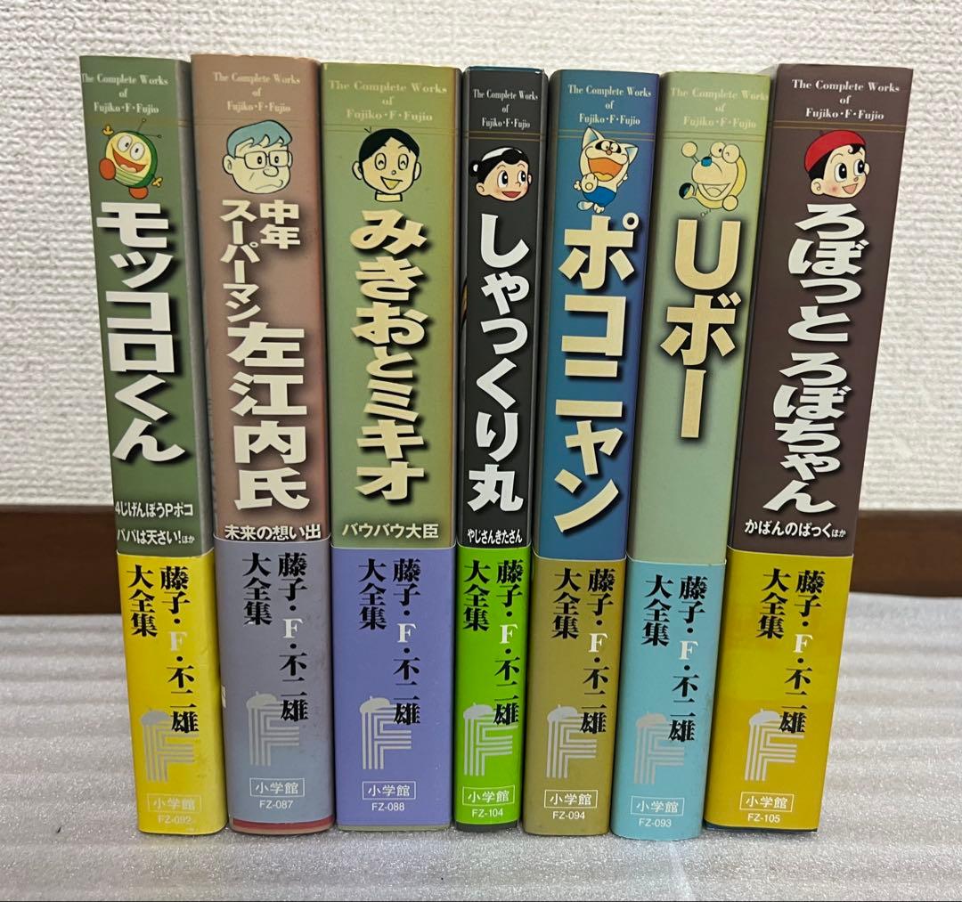 【限定セール】藤子・F・不二雄 大全集 85巻セット オバQ キテレツ大百科 等