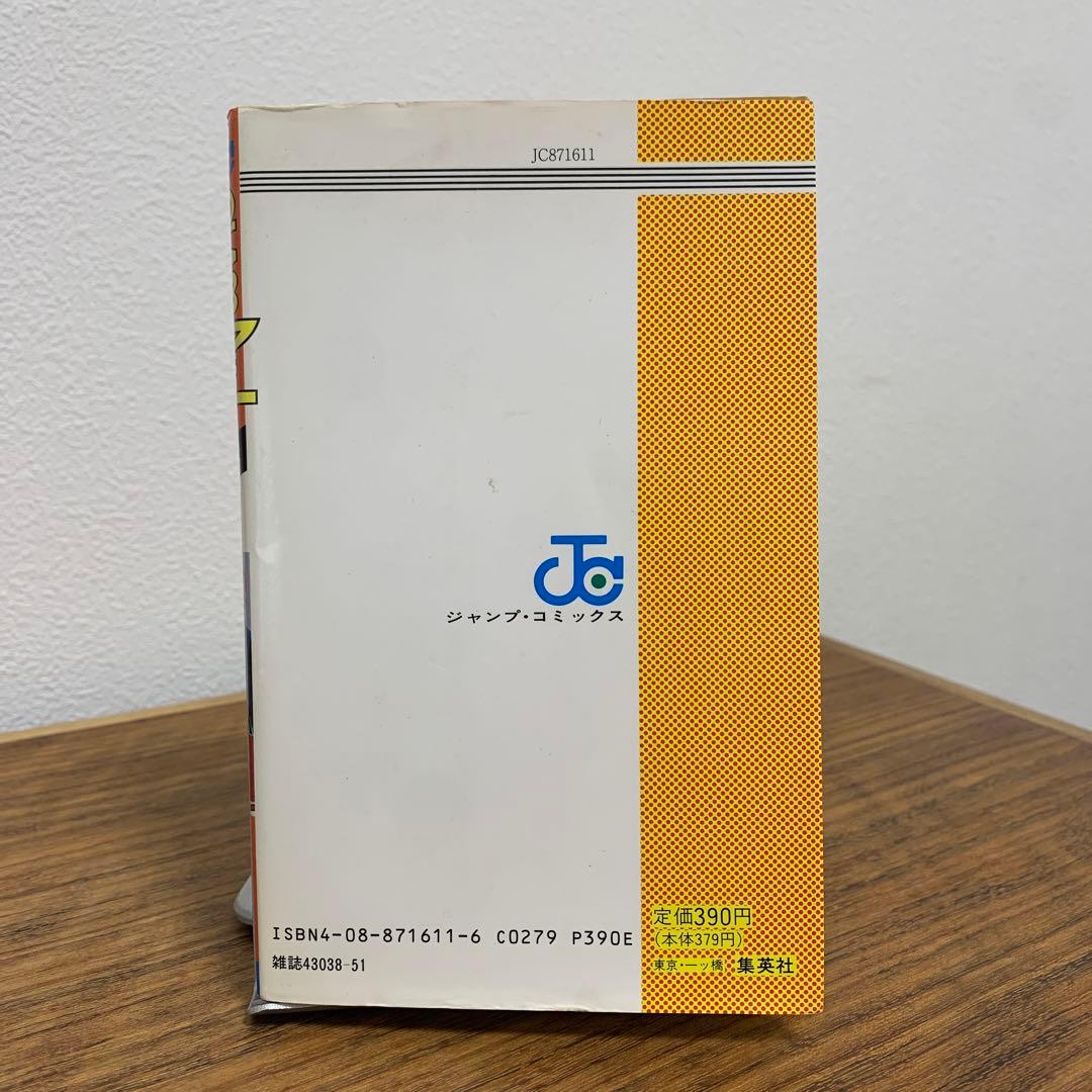 【初版本】SLAM DUNKスラムダンク1巻 井上雄彦