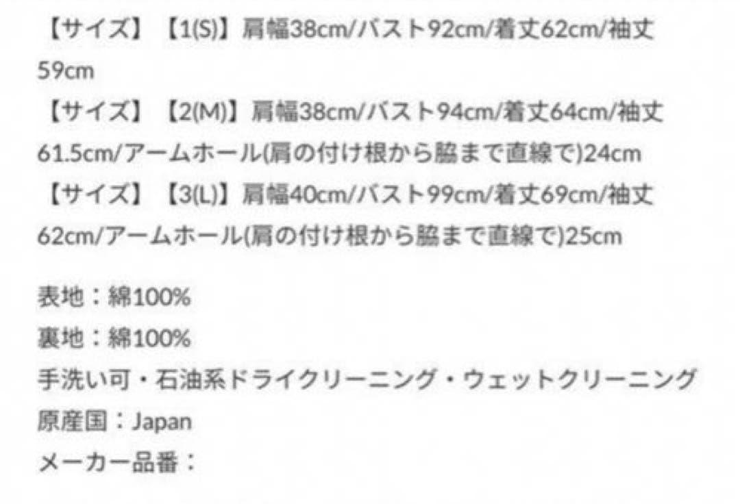 HYKE フィールドジャケットsize1