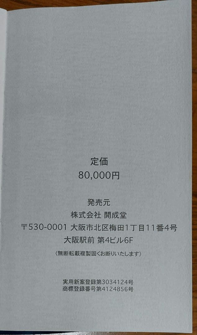 競馬必勝本　覇王