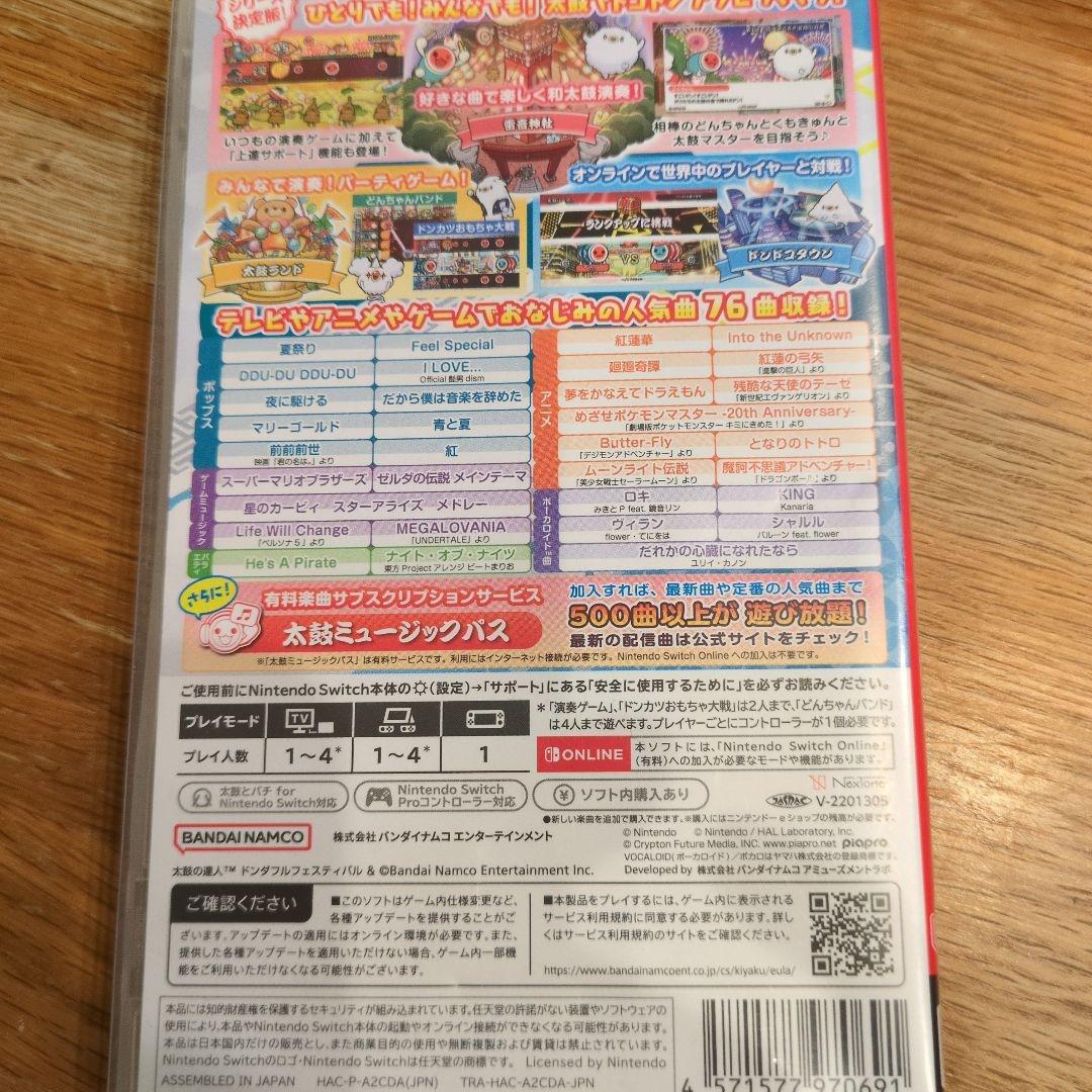 フェスティバル ドコどんRPGパック NintendoSwitchばーじょん