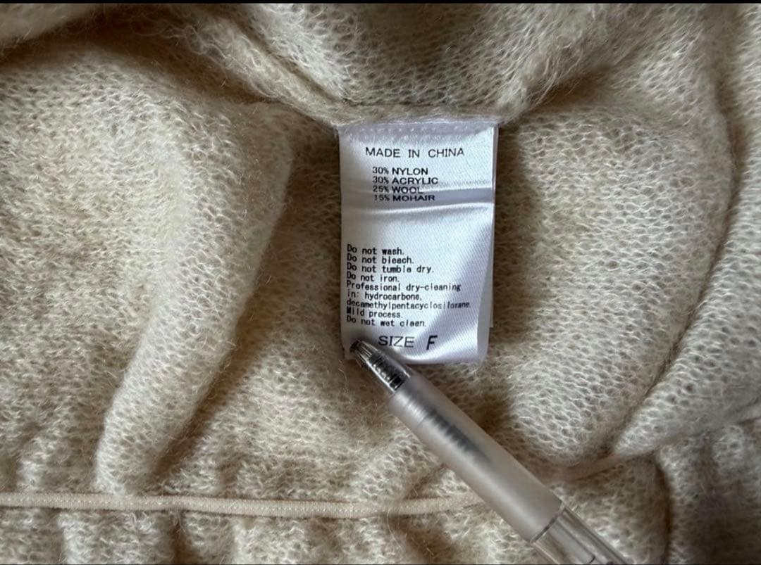 ADAM ET ROPE ダブルモヘアシャーリングカーディガン