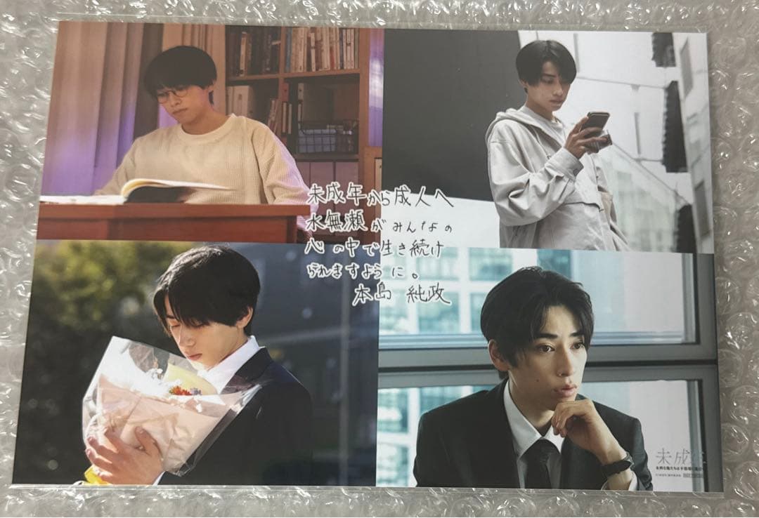 未成年～未熟な俺たちは不器用に進行中～ DVD BOX〈3枚組〉