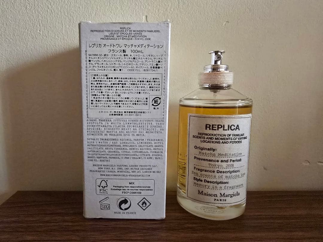 メゾンマルジェラ レプリカ マッチャメディテーション 100ml