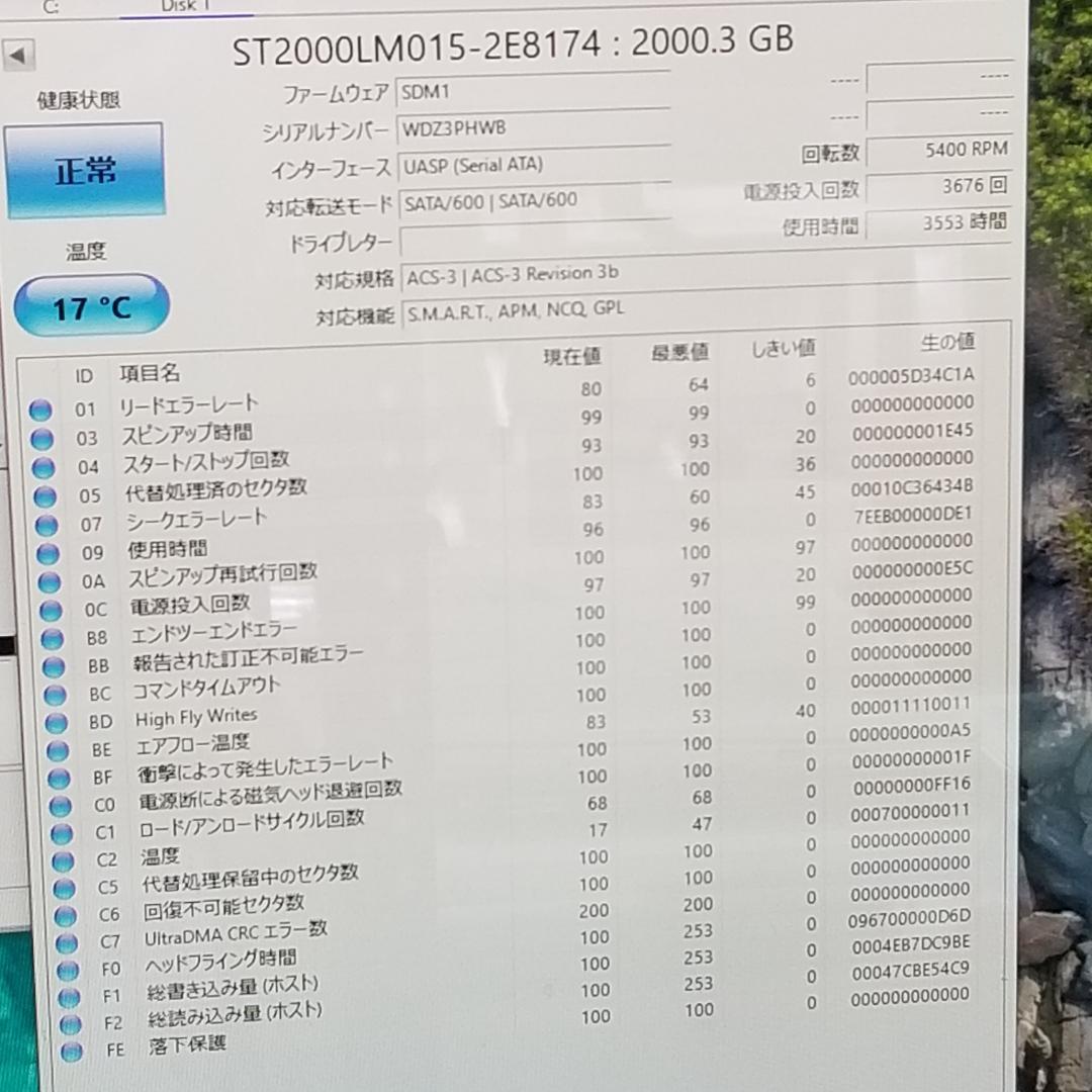 使用時間3553時間 正常表示 HDD2000GB 2.5インチ(B1909)