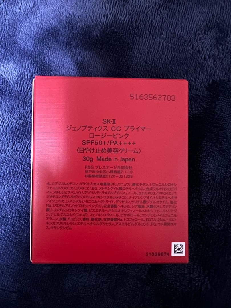 SK-II ジェノプティクス CC プライマー ロージーピンク 30g