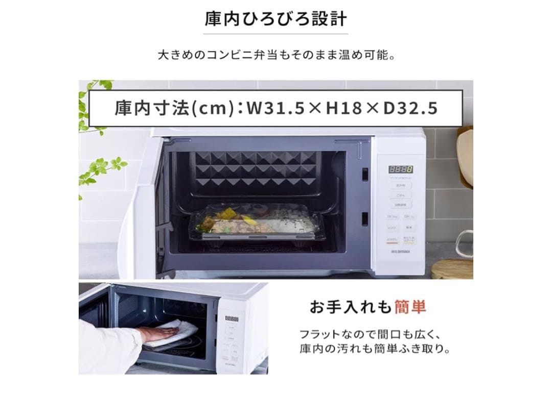 K*u様 【美品】アイリスオーヤマ 電子レンジ IMB-F186-W 2023年