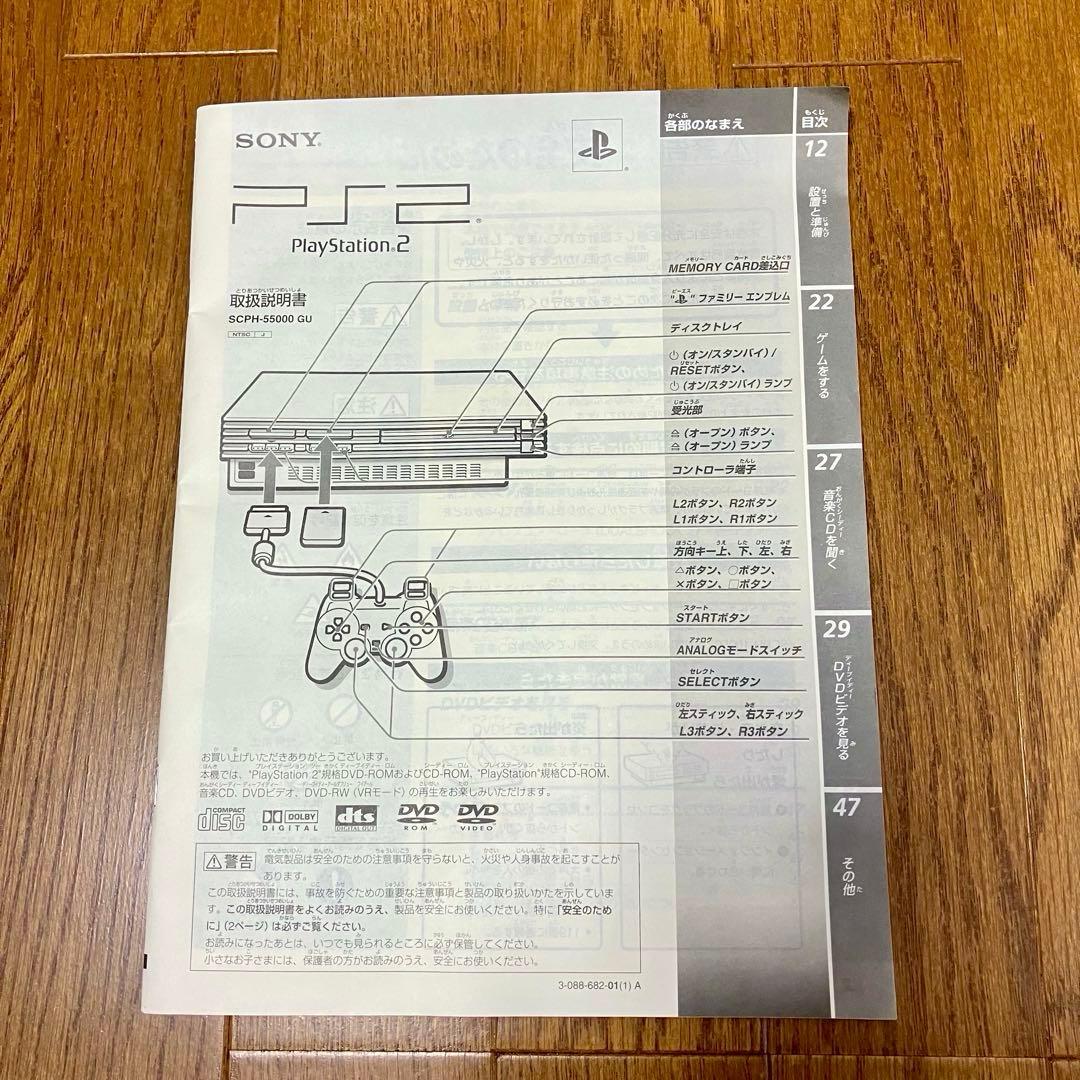限定版 SONY PlayStation2 SCPH-55000 GU 百式