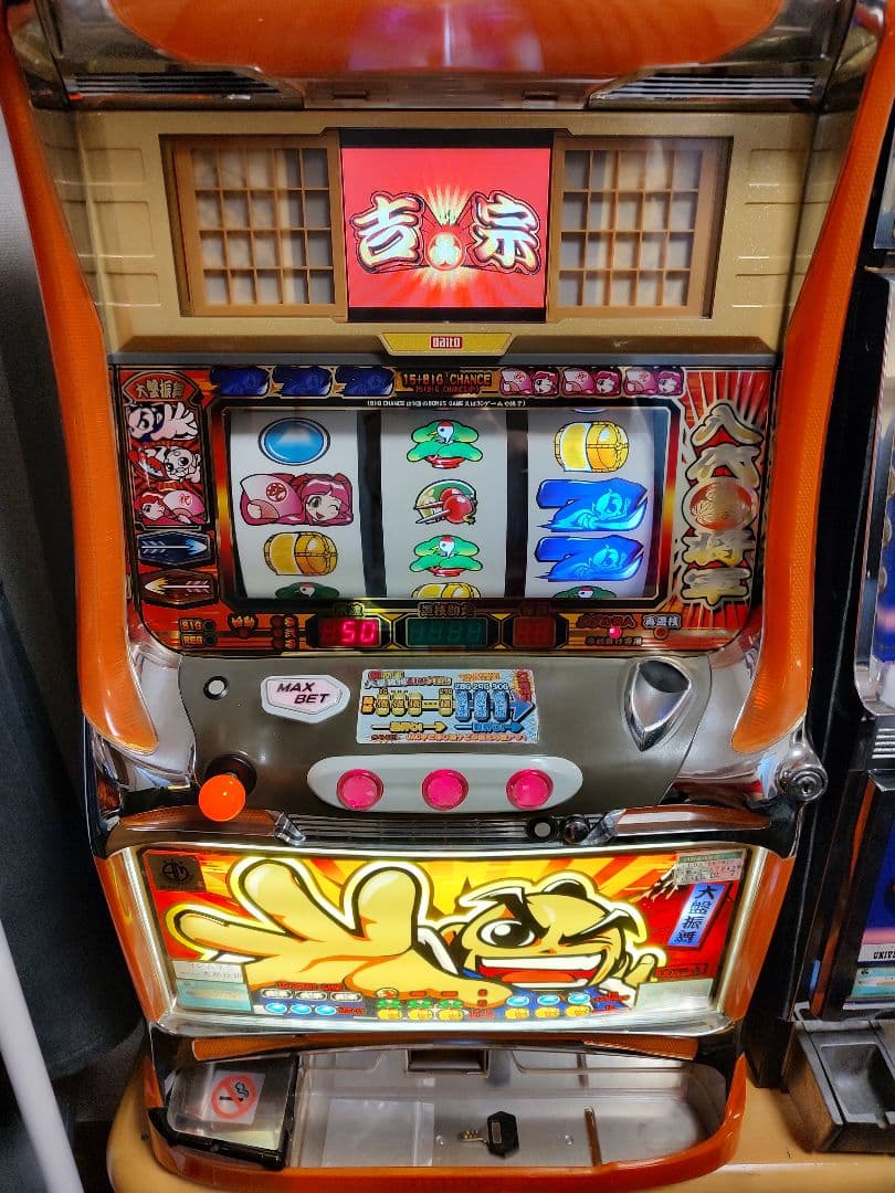 初代　吉宗　オートプレイ機付　予備液晶ユニット付　越後屋パネル付