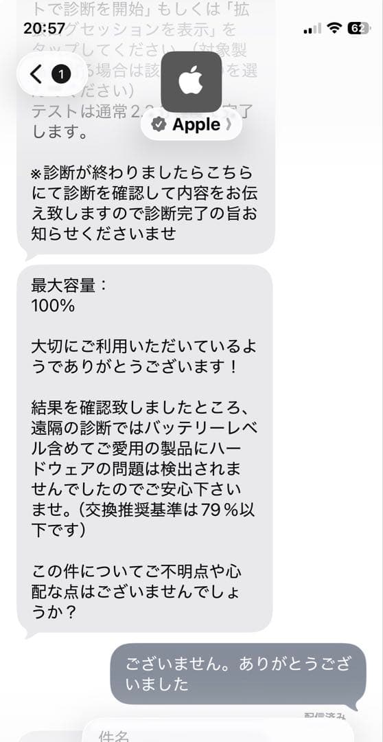 iPad Air 第4世代 256GB Wi-Fiモデル