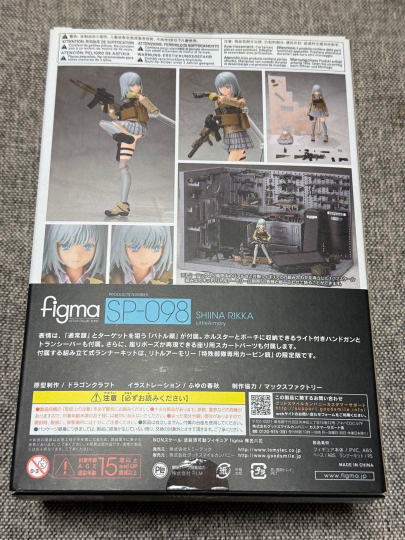 figma リトルアーモリー SP-098 椎名六花