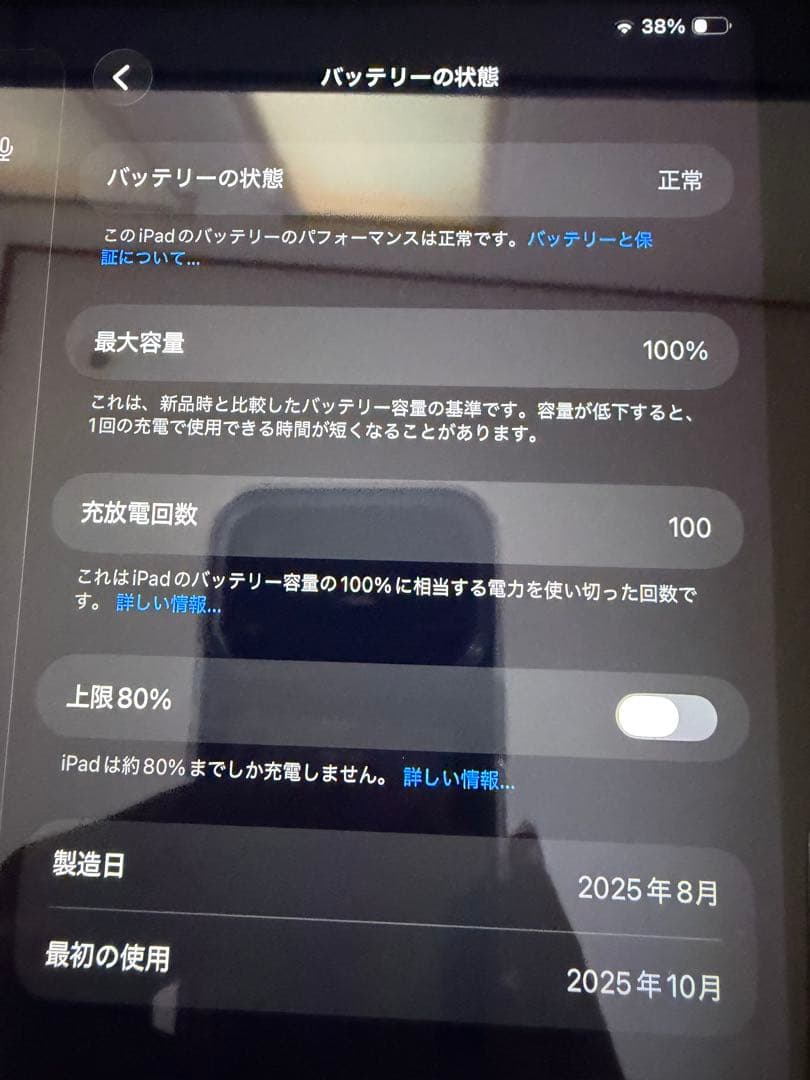iPad （A16）Wi-Fi 128GB シルバー