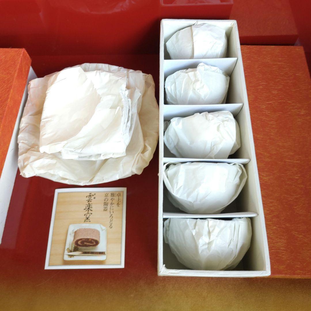 新品　京焼清水焼　雲楽窯　斎藤雲楽　菊割大皿小皿　綴じ目小鉢　11点