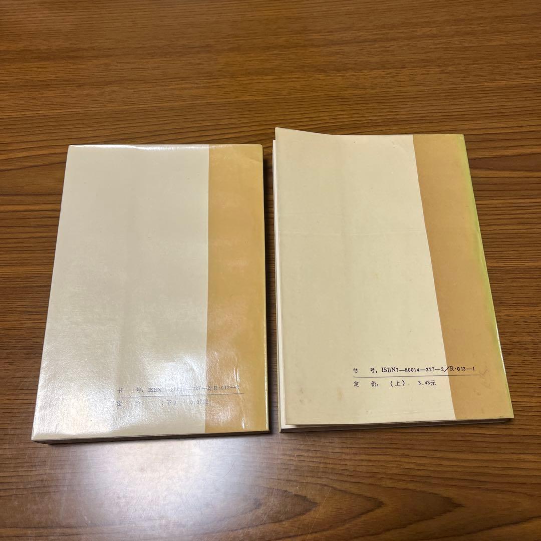 黄帝内経講解